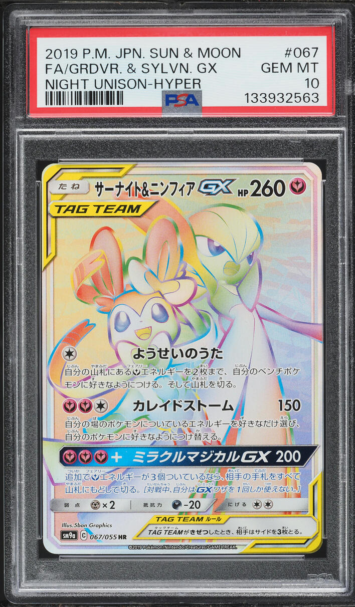 japanese rainbow pokemon cards CGC 9 Japanese Eevee & Snorlax GX Rainbow (Graded Card) – Phurion