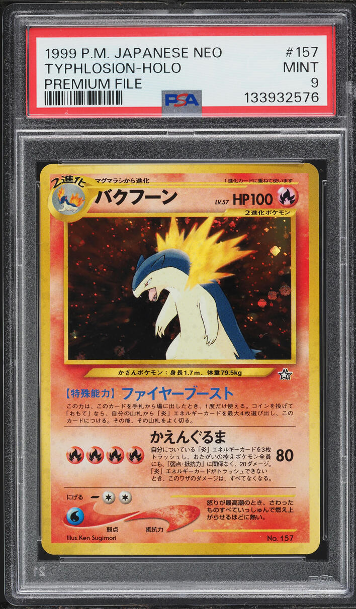 1999 Pokemon Japanese Neo Premium File Holo Typhlosion #157 PSA 9 MINT