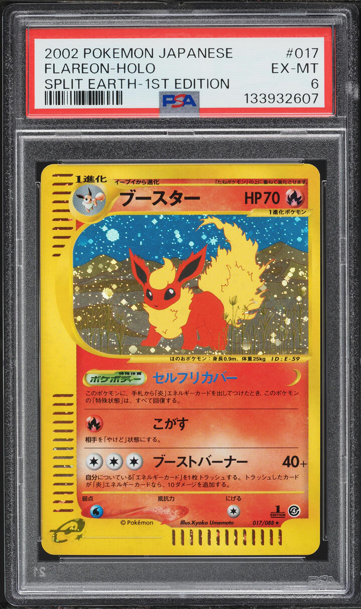 2002 Pokemon Japanese Split Earth 1st Edition Holo Flareon #17 PSA 6 EXMT