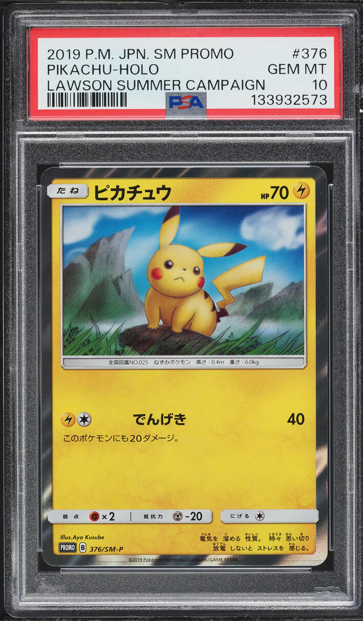 2019 Pokemon Japanese Sun & Moon Promo Lawson Summer Campaign Holo Pikachu #376 PSA 10 GEM MINT