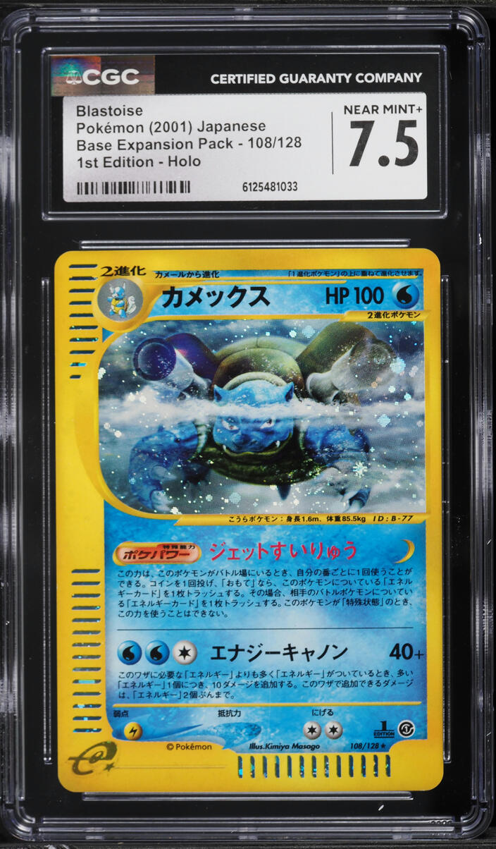 2001 Pokemon Japanese Base Expansion Pack 1st Edition Holo Blastoise #108 CGC 7.5 NRMT+