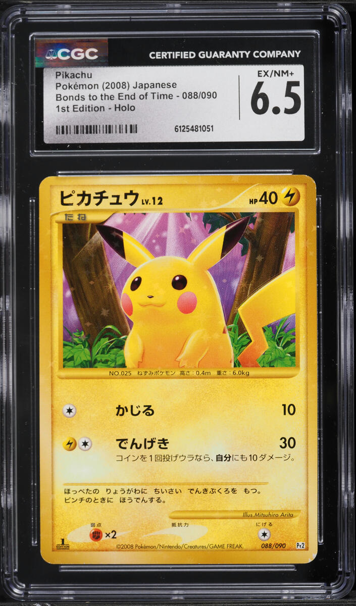 2008 Pokemon Japanese DPt Bonds To The End Of Time 1st Edition Holo Pikachu #88 CGC 6.5 EXMT+ on Fanatics Collect 2008 Pokemon Japanese DPt Bonds To The End Of Time 1st Edition Holo Pikachu #88 CGC 6.5 EXMT+ on Fanatics Collect