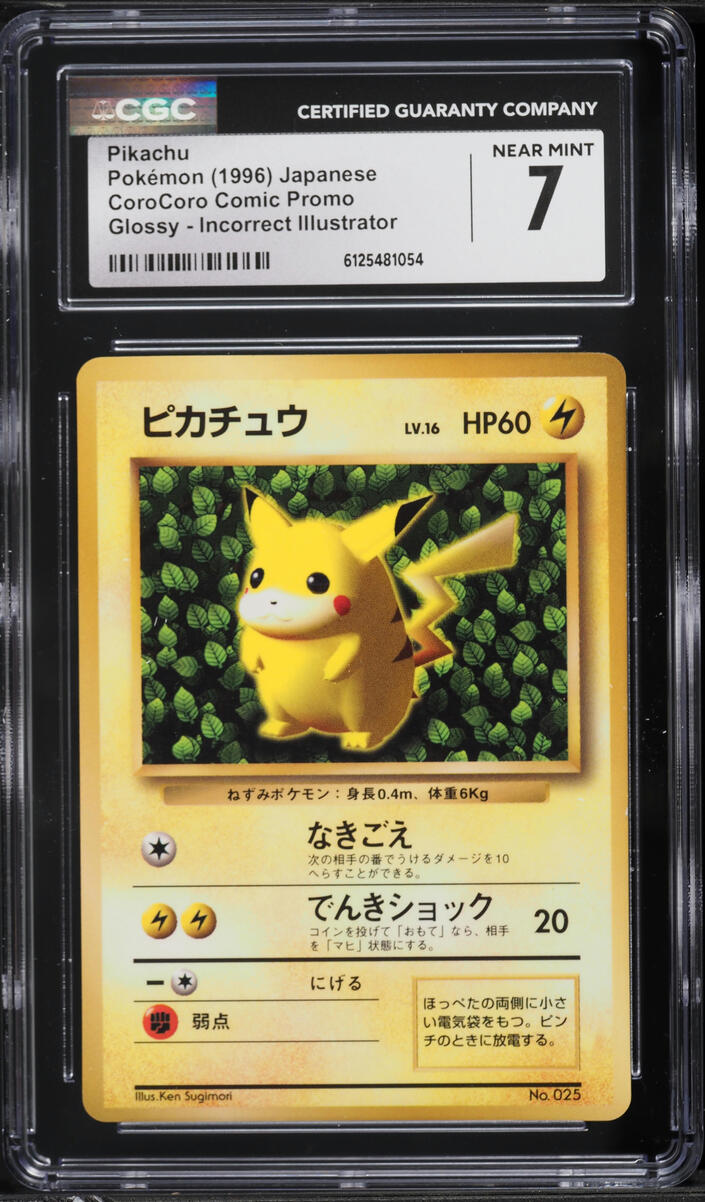 1996 Pokemon Japanese CoroCoro Comic Promo Glossy Incorrect Illustrator Pikachu #25 CGC 7 NRMT
