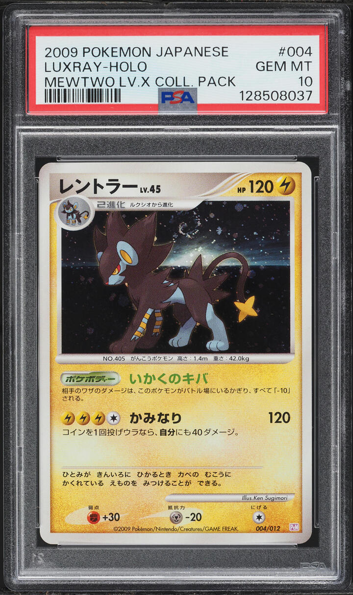 2009 Pokemon Japanese Diamond & Pearl Mewtwo LV.X Collection Holo Luxray #4 PSA 10 GEM MINT
