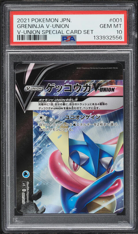 2021 Pokemon Japanese Sword & Shield UNO Greninja CGC 9 MINT on