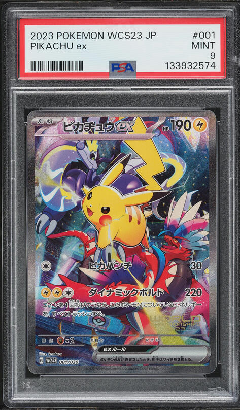 2017 Pokemon Japanese The Best Of XY Holo Greninja BREAK #28 PSA