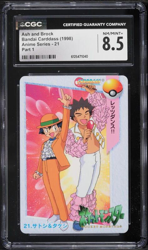 1998 Pokemon Japanese Bandai Carddass Anime Series Part 1 Ash & Bulbasaur #12 CGC 8 NM-MT on Fanatics Collect 1998 Pokemon Japanese Bandai Carddass Anime Series Part 1 Ash & Bulbasaur #12 CGC 8 NM-MT on Fanatics Collect