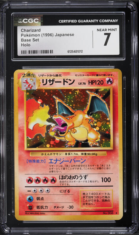 1996 Pokemon Japanese Basic Holo Charizard Mitsuhiro Arita AUTO