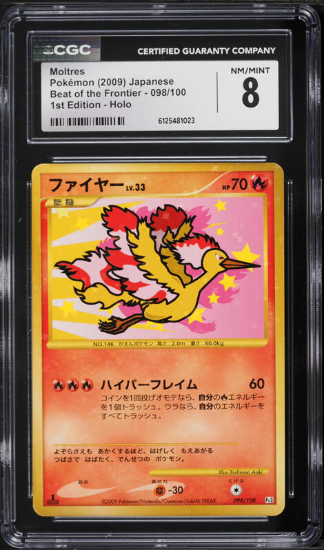 2009 Pokemon Japanese Diamond & Pearl Beat Of The Frontier 1st Edition Holo Moltres #98 CGC 8