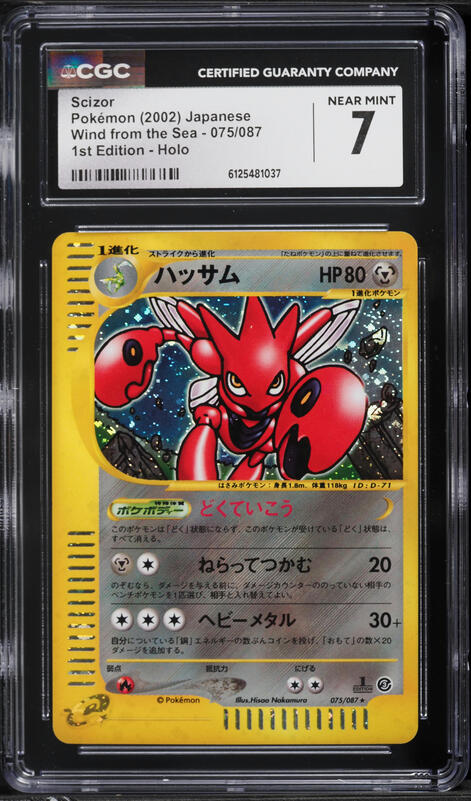 2002 Pokemon Japanese Wind From The Sea Holo Crystal Lugia #90 PSA