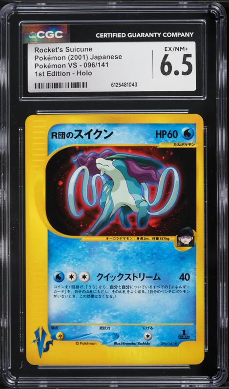 2001 Pokemon Japanese VS 1st Edition Pryce's TM 02 #116 PSA 10 GEM