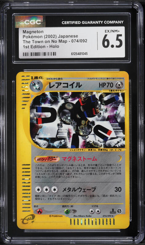 2002 Pokemon Japanese The Town On No Map 1st Edition Holo Magneton #74 CGC 6.5 EXMT+