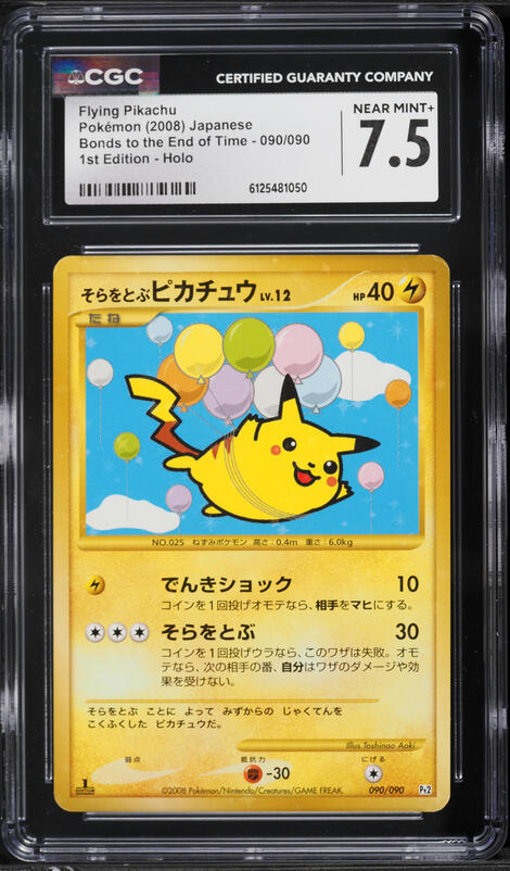 Flying Pikachu 110/108 :: Evolutions :: Rare Secret Non-Holo Mint Pokemon Card Flying Pikachu 110/108 :: Evolutions :: Rare Secret Non-Holo Mint Pokemon Card