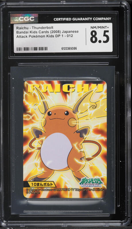 2008 Pokemon Japanese Bandai Kids Cards Attack DP 1 Raichu Thunderbolt #12 CGC 8.5 NM-MT+
