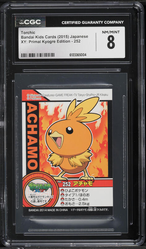 torchic pokemon card mcdonalds - 11/25 - Promo - 25th Anniversary 2021 Pokemon Sword & Shield