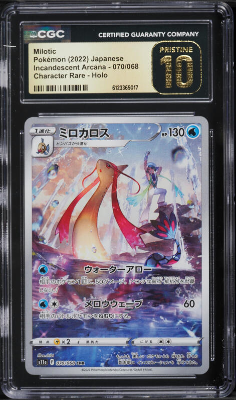 milotic pokemon card full art - Incandescent Arcana [SECRET RARE] Having been authenticated and graded Pokemon Cards Ultra Rare Pokemon