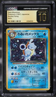 1997 Pokemon Japanese Rocket Gang Holo Dark Blastoise #9 CGC 10
