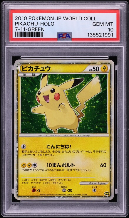 2010 Pokemon Japanese World Collection 7-Eleven Green Holo Pikachu