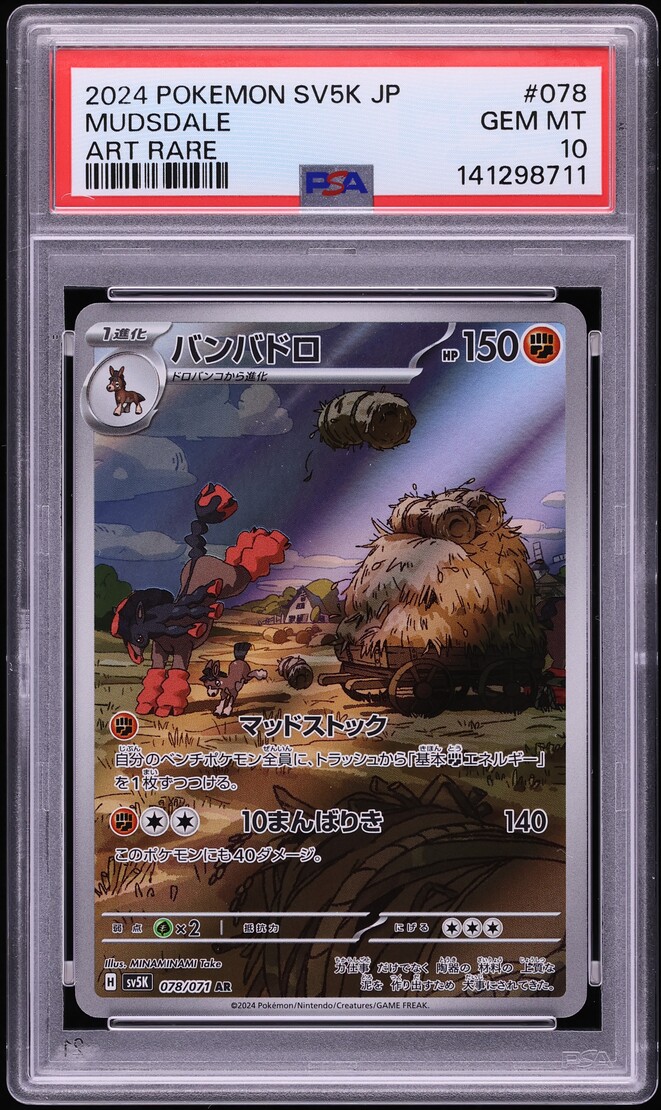 2024 Pokemon Japanese Scarlet & Violet Wild Force AR Mudsdale #78 PSA 10 GEM MINT