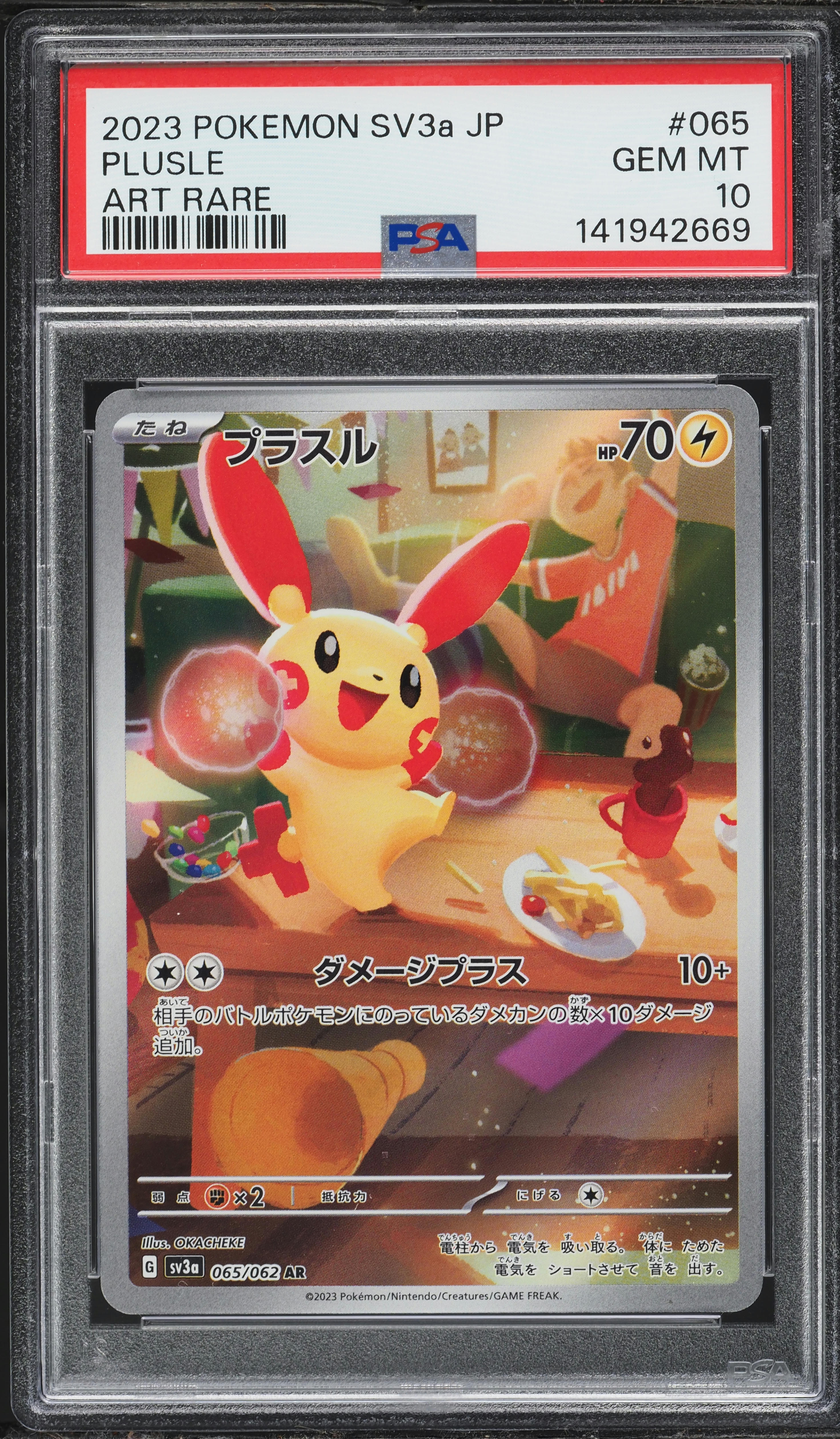 2023 Pokemon Japanese Scarlet & Violet Raging Surf AR Plusle #65