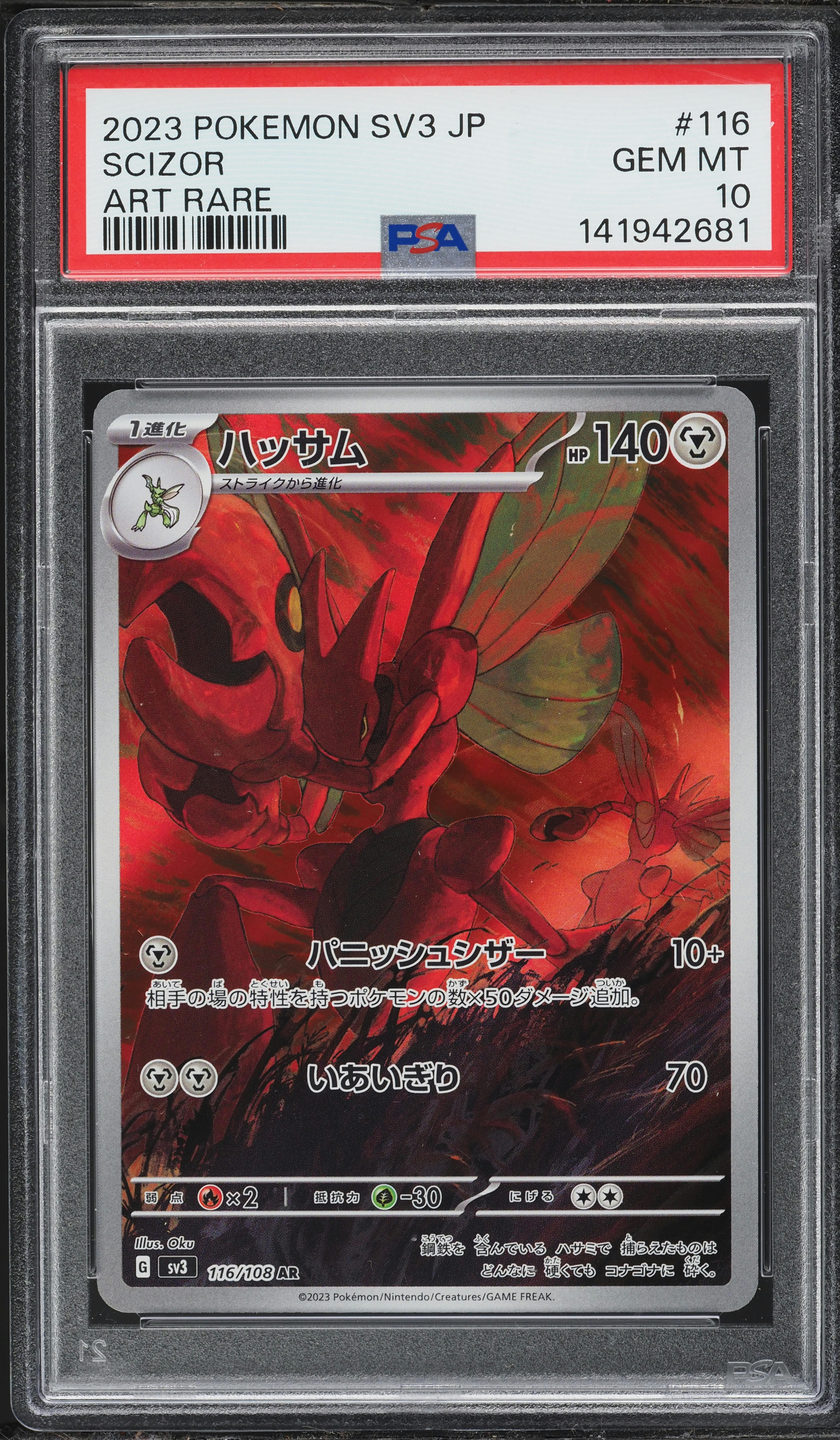 2023 Pokemon Japanese Scarlet & Violet Ruler Of The Black Flame AR