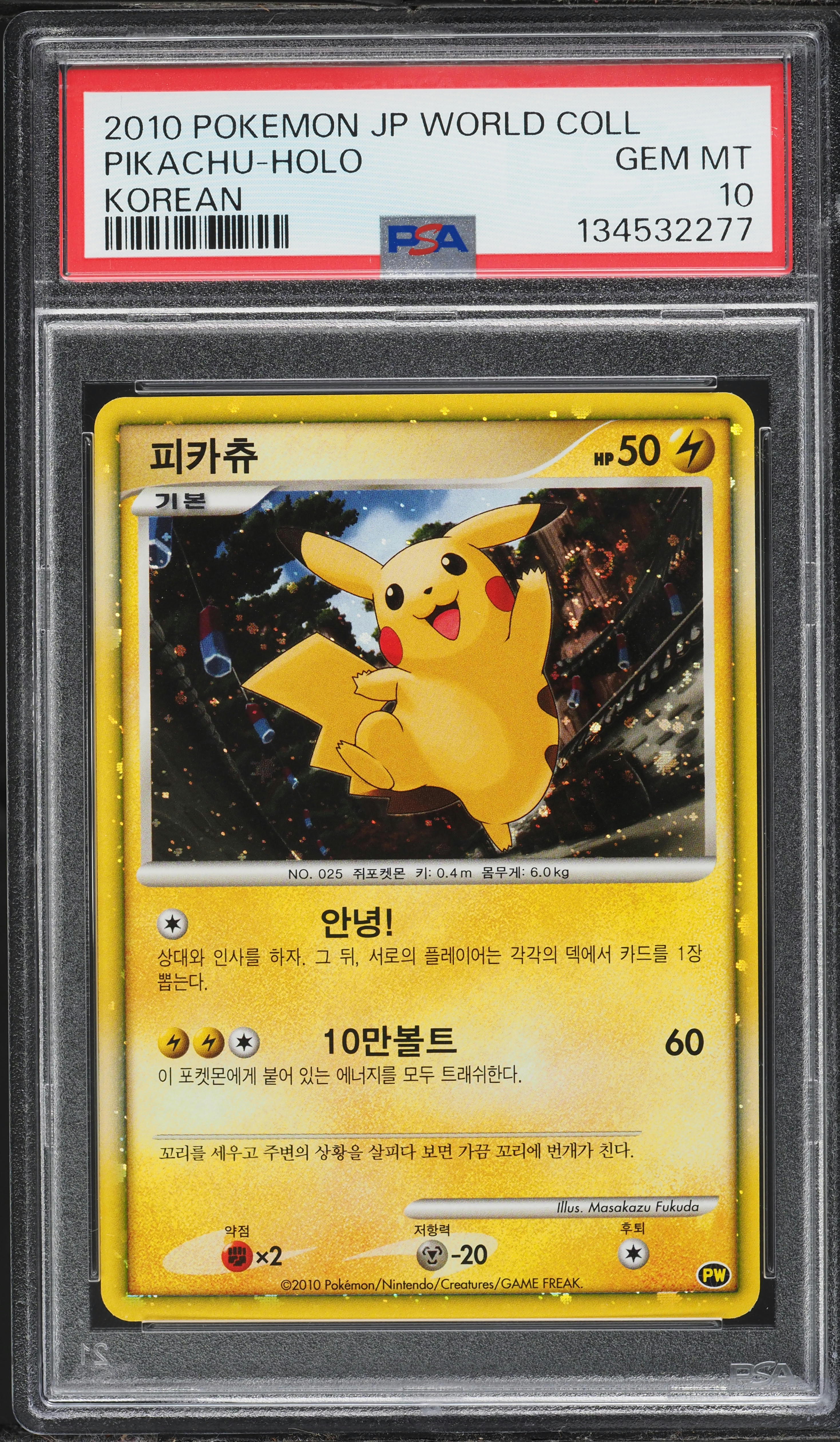 2010 Pokemon Korean World Collection Holo Pikachu PSA 10 GEM MINT