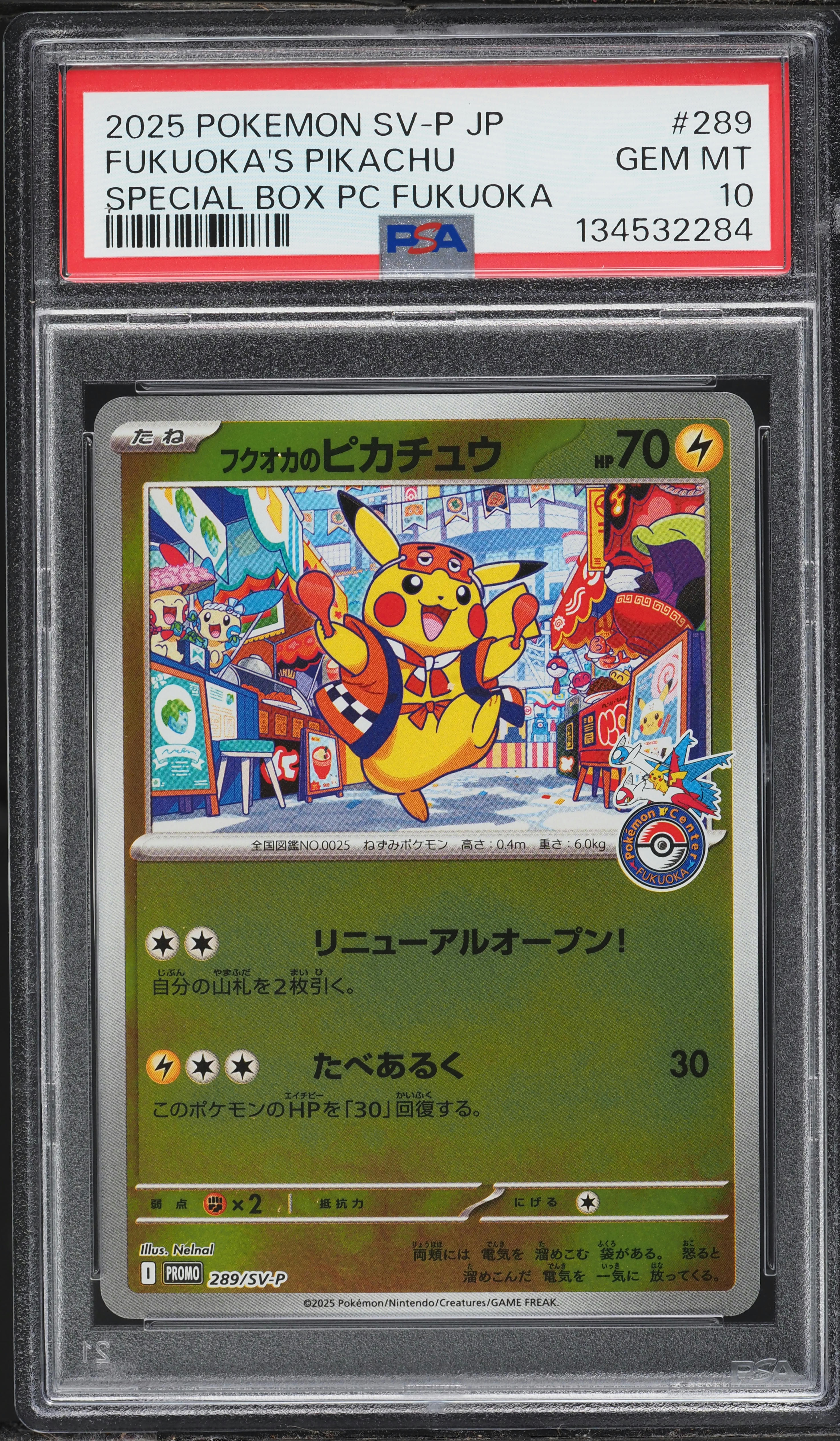 2025 Pokemon Japanese Scarlet & Violet Promo Center Special Box