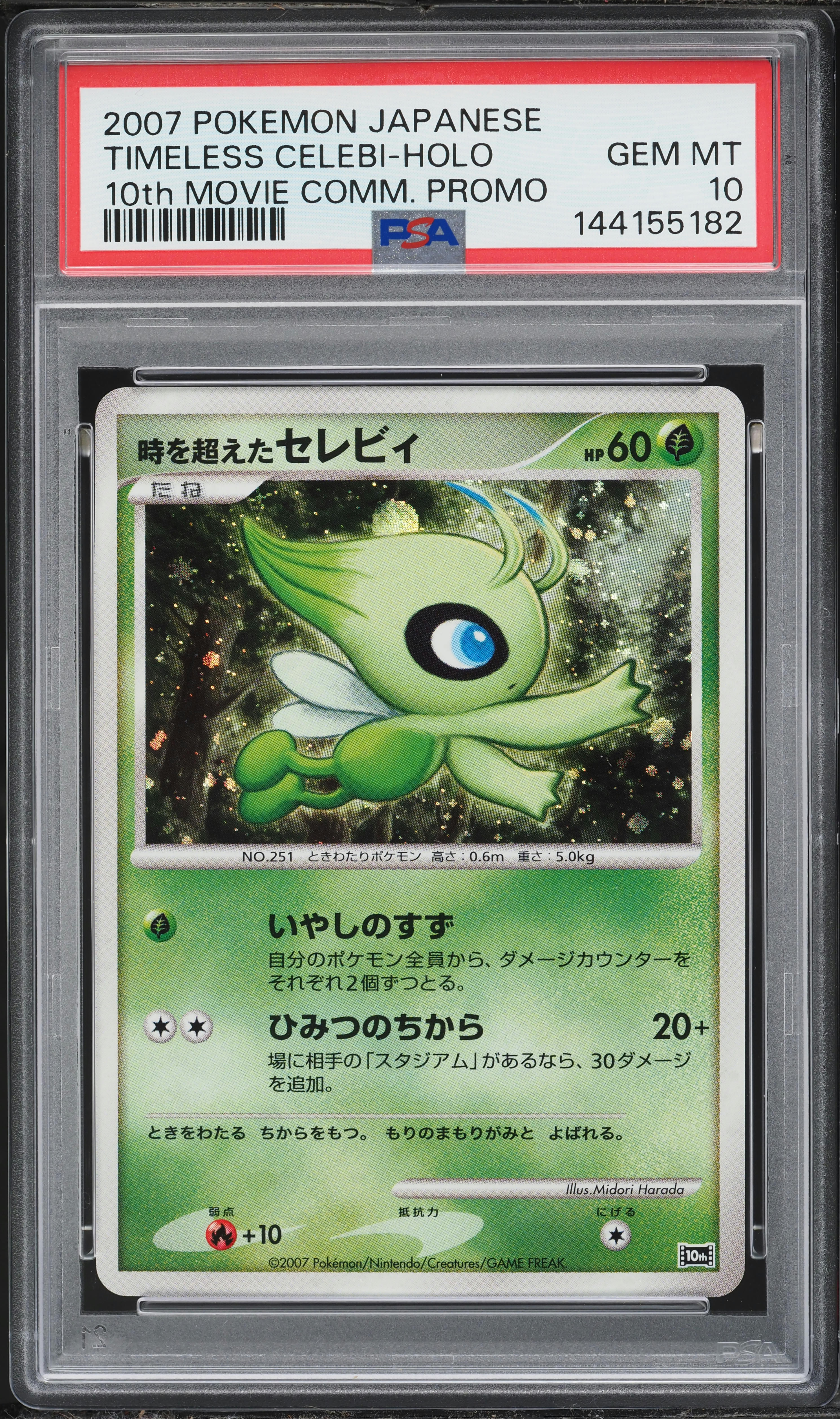 2007 Pokemon Japanese 10th Movie Commemoration Promo Holo Timeless