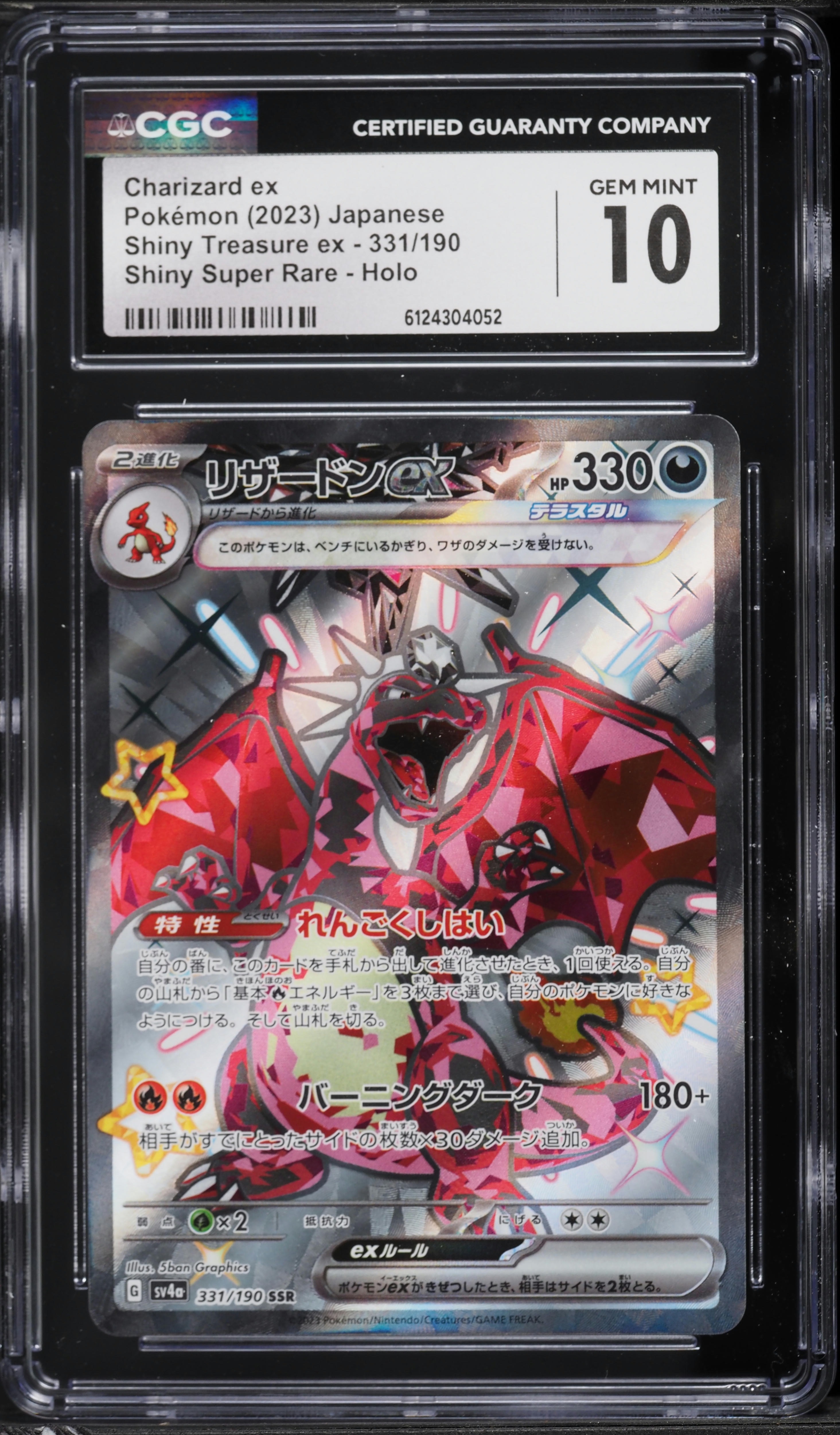 2023 Pokemon Japanese Scarlet & Violet Shiny Treasure ex Full Art 