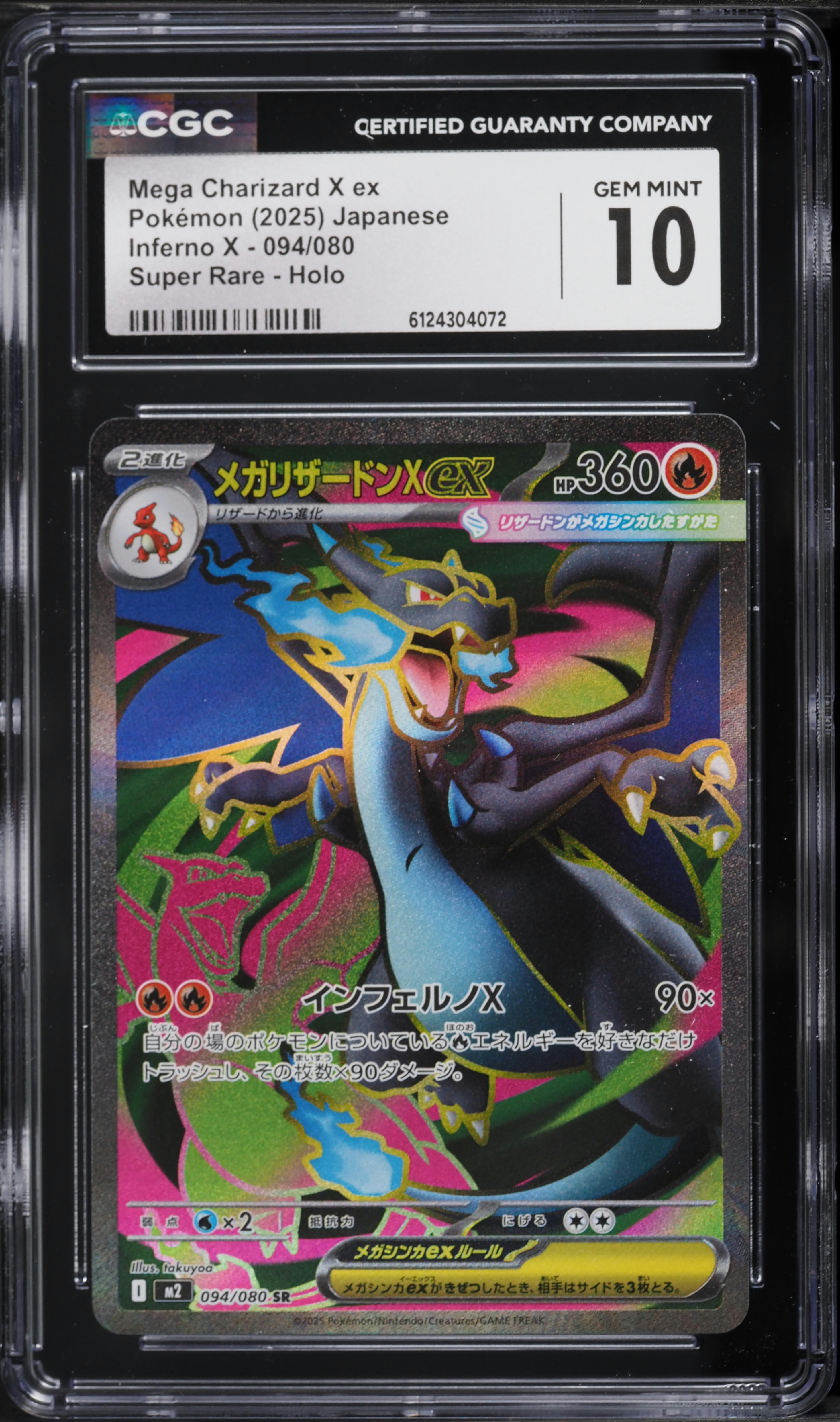 2025 Pokemon Japanese Mega Inferno X Full Art Mega Charizard X ex