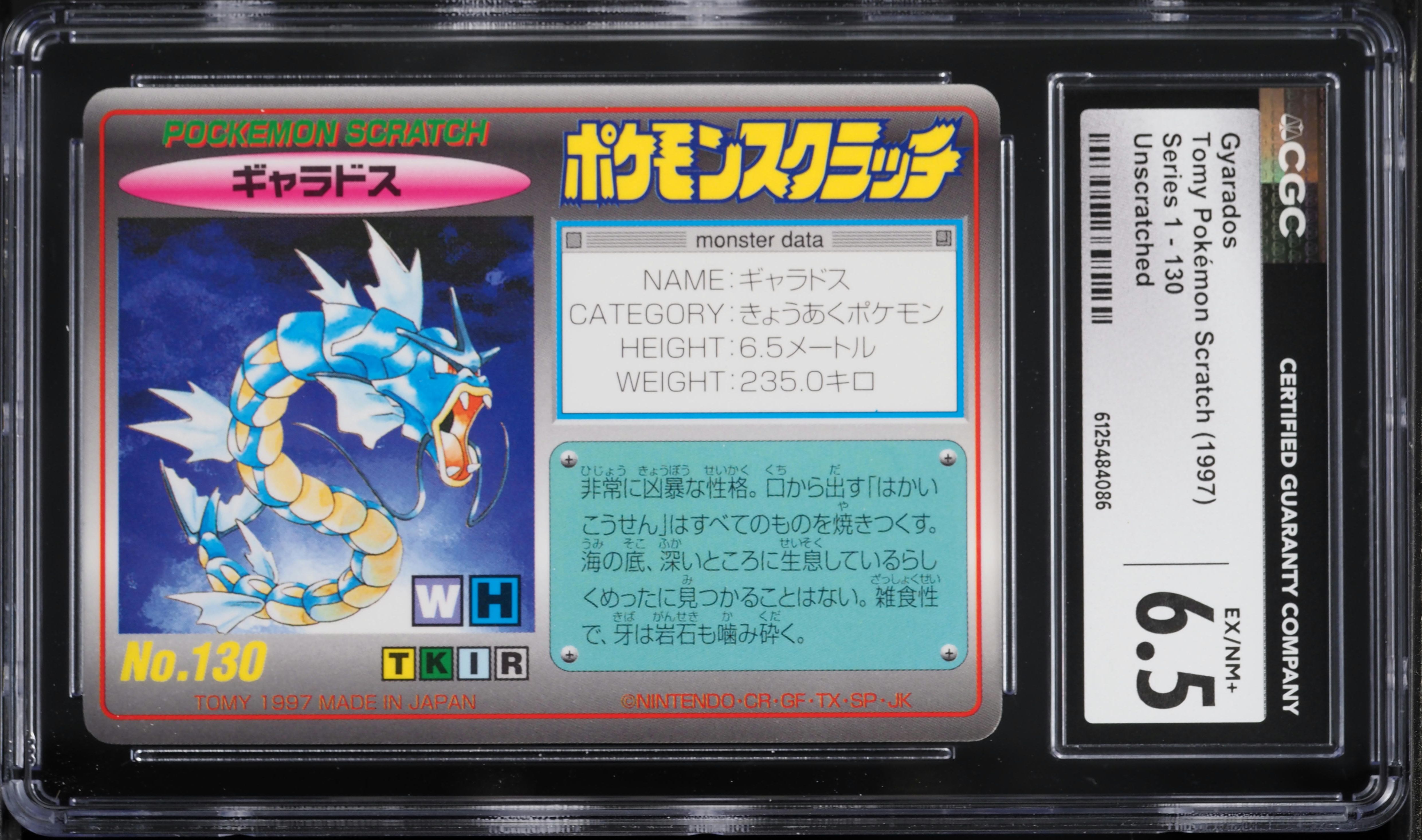 TOMYポケモンスクラッチ No.130ギャラドス ギャラドス No.130 0 Prices