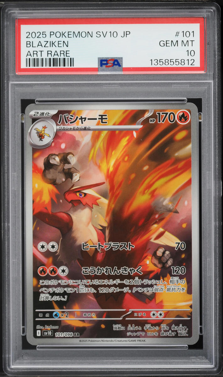 2025 Pokemon Japanese Scarlet & Violet Glory Of Rocket Gang AR Blaziken #101 PSA 10 GEM MINT