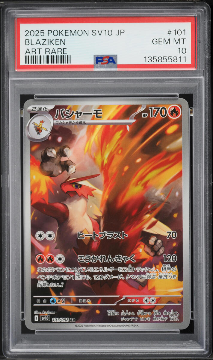 2025 Pokemon Japanese Scarlet & Violet Glory Of Rocket Gang AR Blaziken #101 PSA 10 GEM MINT