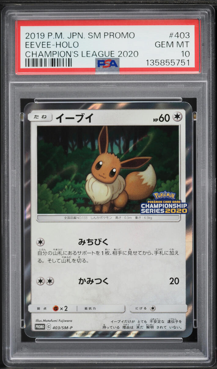 2019 Pokemon Japanese Sun & Moon Promo Champion's League 2020 Holo Eevee #403 PSA 10 GEM MINT