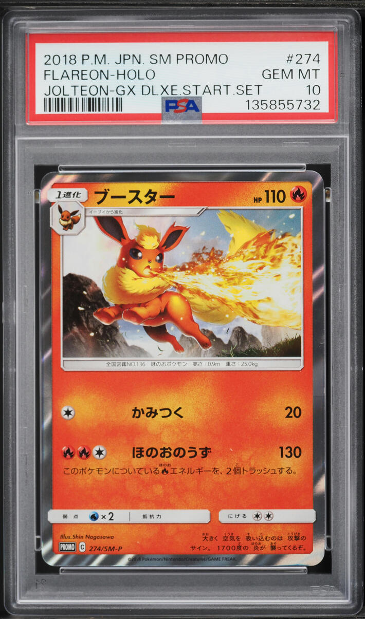 2018 Pokemon Japanese SM Promo Jolteon GX Deluxe Set Flareon #274 PSA 10 GEM MINT