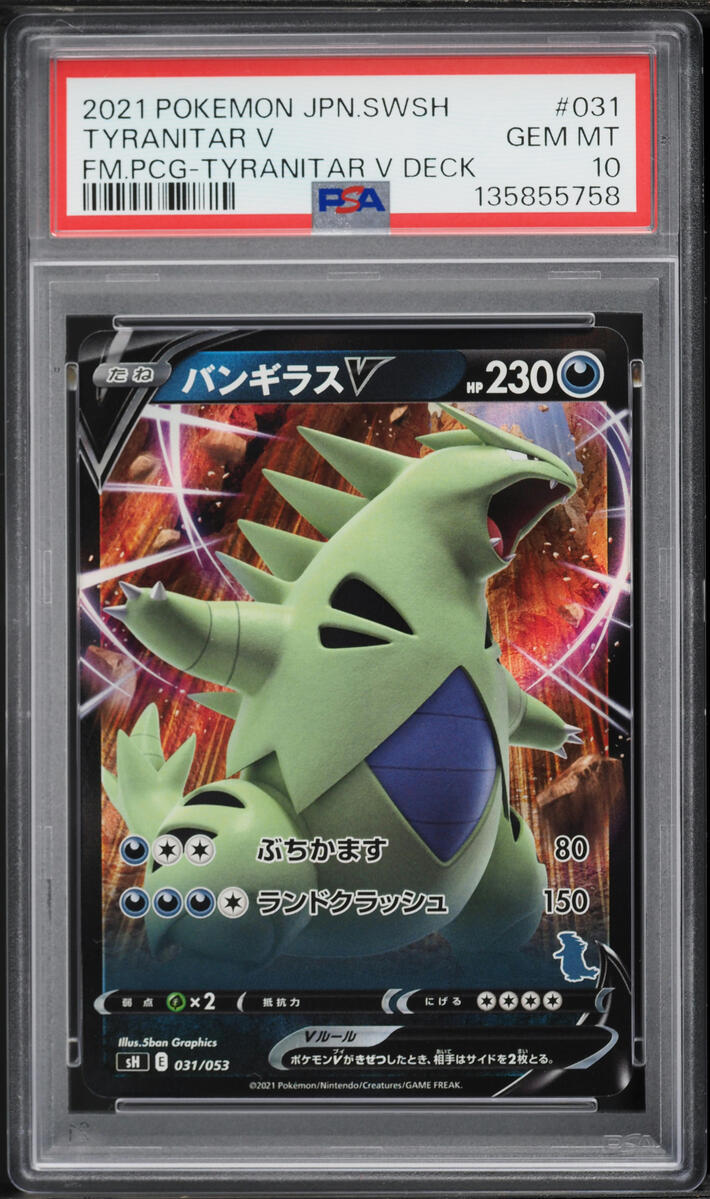 2021 Pokemon Japanese SWSH Family Tyranitar V Deck Tyranitar V #031 PSA 10 GEM MINT