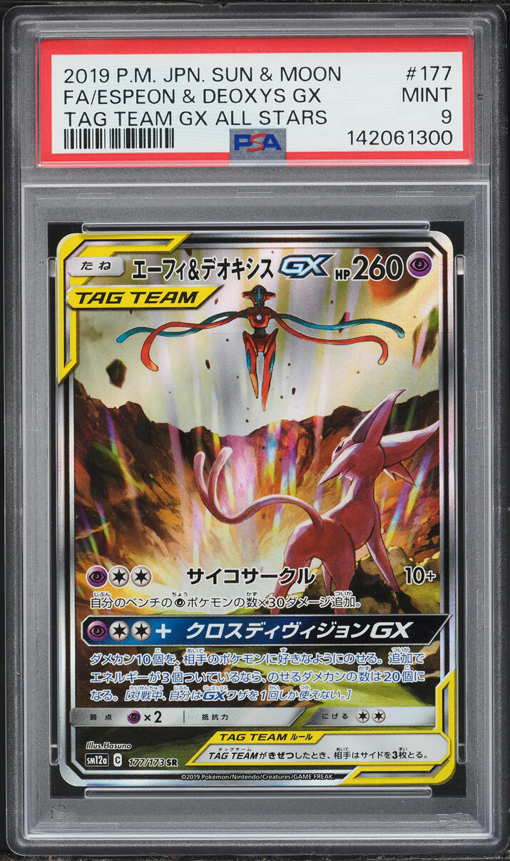 2019 Pokemon Japanese Sun & Moon Tag Team All Stars Full Art Espeon & Deoxys GX #177 PSA 9 MINT