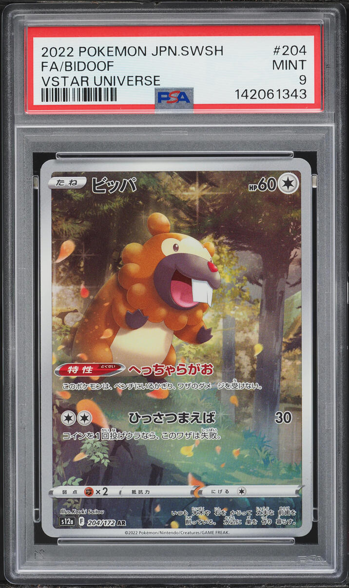 2022 Pokemon Japanese Sword & Shield Vstar Universe Full Art Bidoof #204 PSA 9 MINT