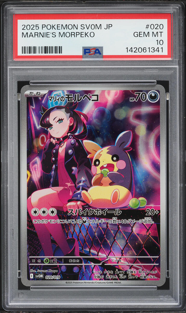 2025 Pokemon Japanese Scarlet & Violet Ex Starter Set SEC Marnie's Morpeko #20 PSA 10 GEM MINT