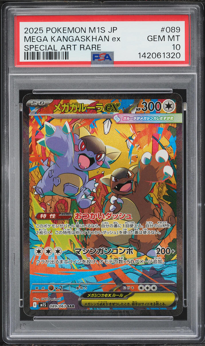 2025 Pokemon Japanese Mega Symphonia Alt Art Mega Kangaskhan EX #89 PSA 10 GEM MINT