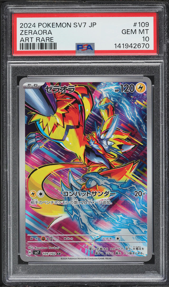 2024 Pokemon Japanese Scarlet & Violet Stellar Miracle AR Zeraora #109 PSA 10 GEM MINT