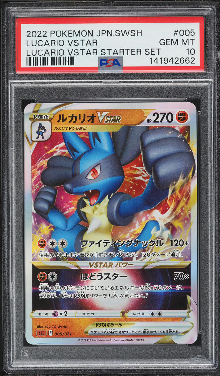 2022 Pokemon Japanese Sword & Shield Starter Set Holo Lucario VSTAR #5 PSA 10 GEM MINT