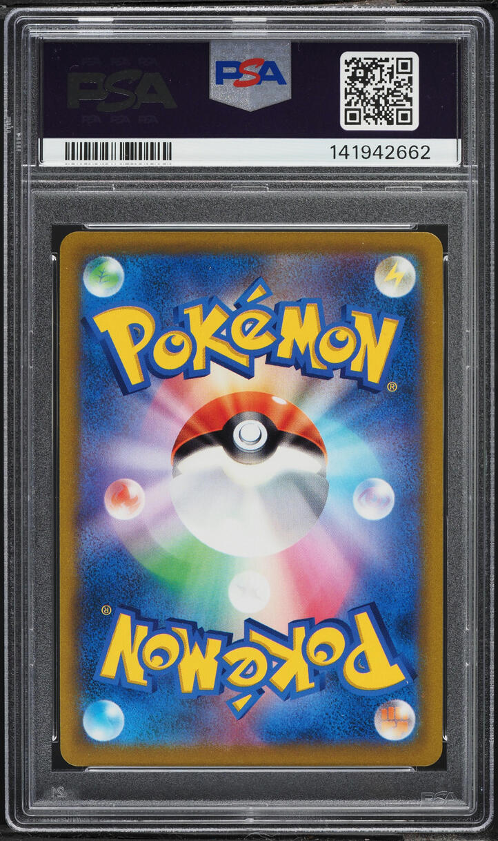 2022 Pokemon Japanese Sword & Shield Starter Set Holo Lucario VSTAR #5 PSA 10 GEM MINT