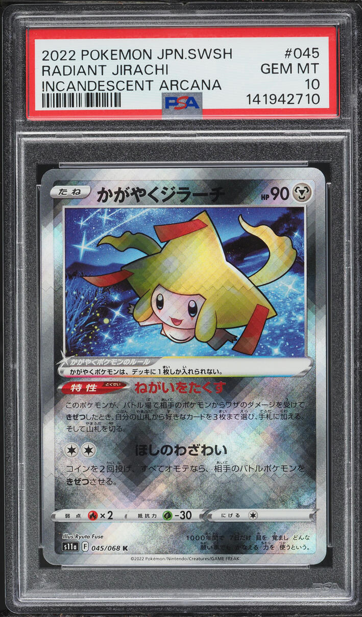2022 Pokemon Japanese Sword & Shield Incandescent Arcana Holo Radiant Jirachi #45 PSA 10 GEM