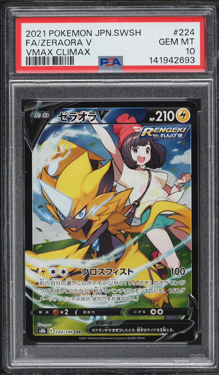 2021 Pokemon Japanese Sword & Shield VMAX Climax CSR Zeraora V #224 PSA 10 GEM MINT