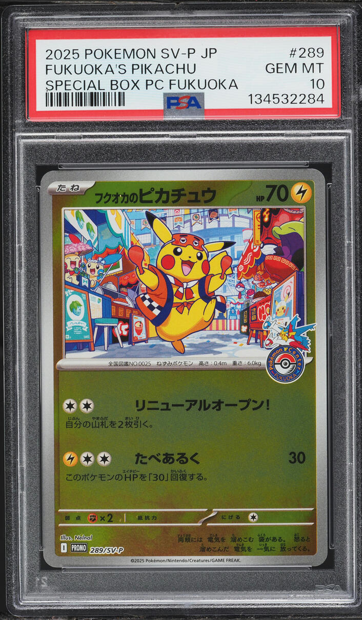 2025 Pokemon Japanese Scarlet & Violet Promo Center Special Box