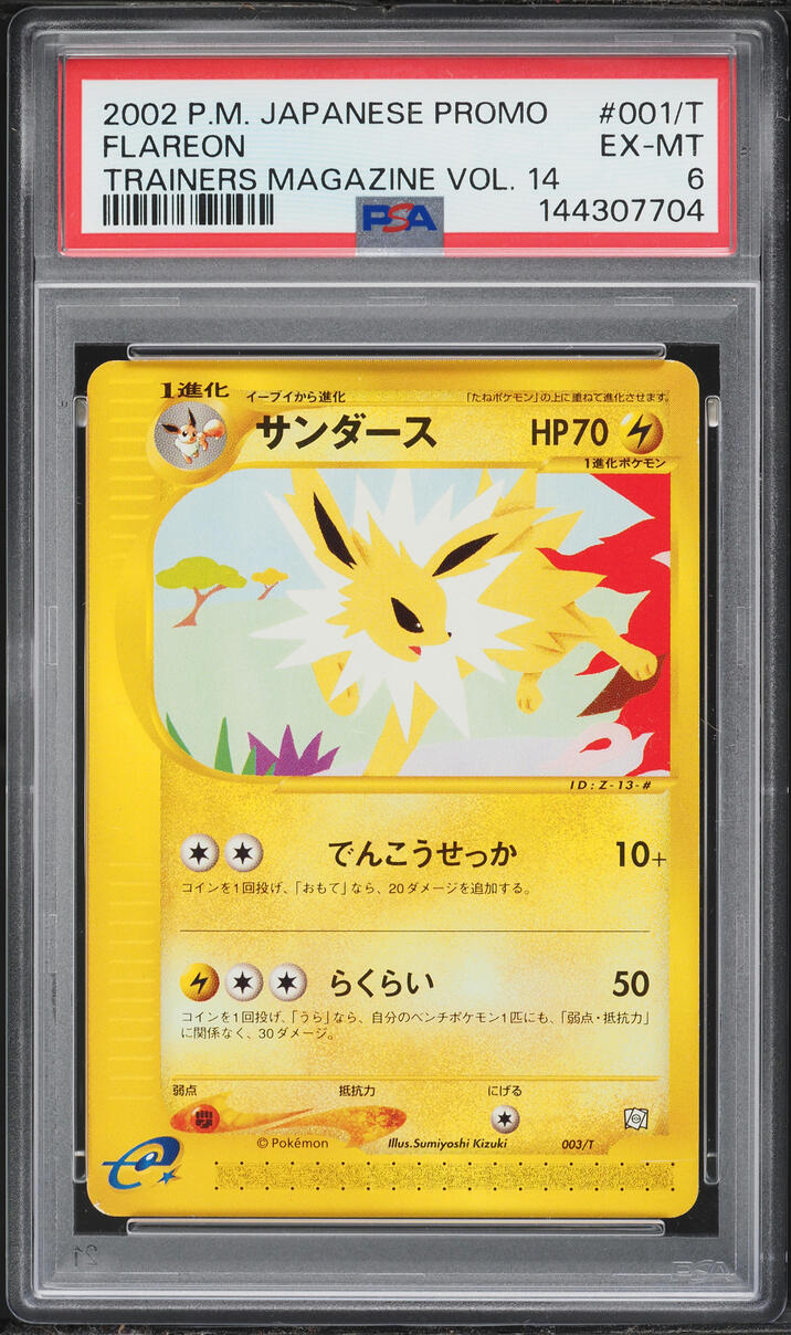 2002 Pokemon Japanese Promo Trainers Magazine Vol 14 Flareon #1/T PSA 6 EXMT