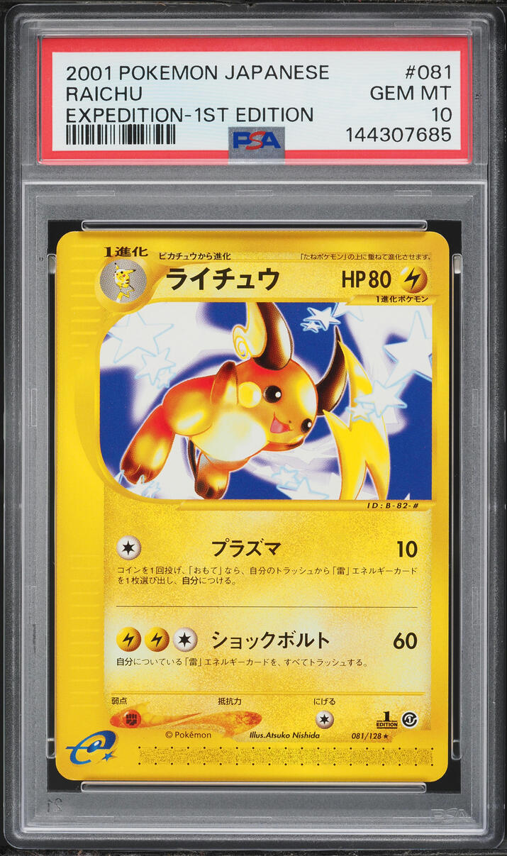2001 Pokemon Japanese Expedition 1st Edition Raichu #81 PSA 10 GEM MINT