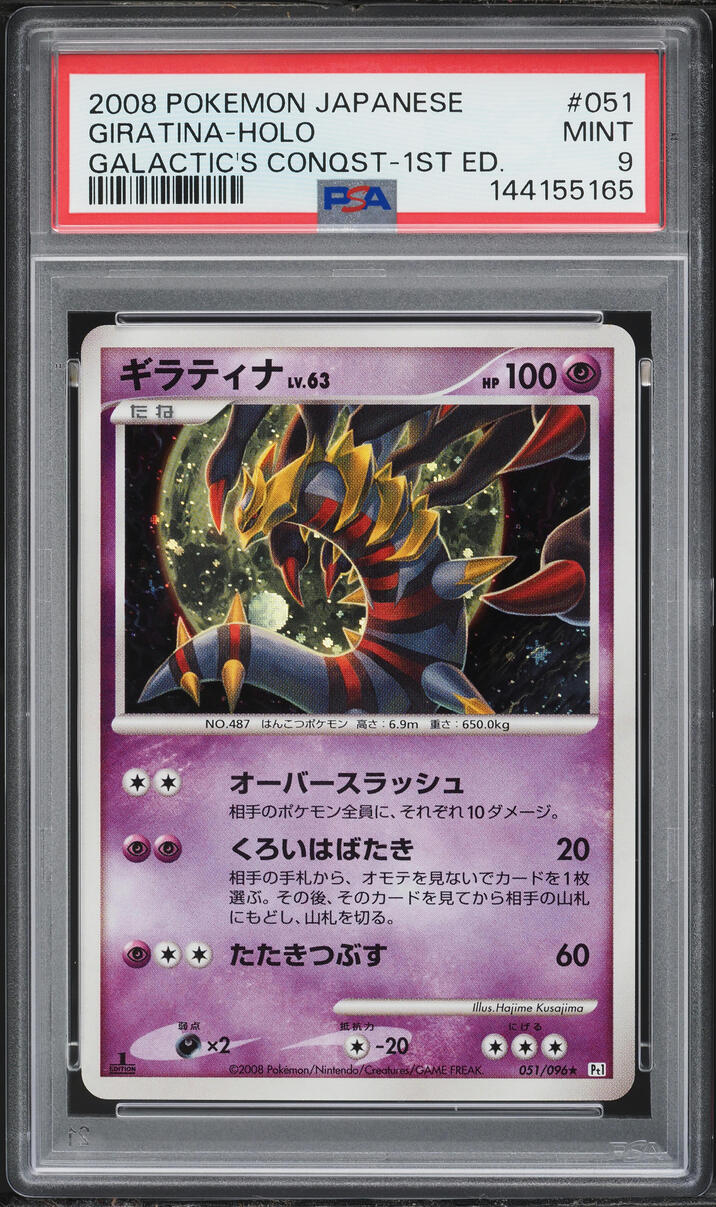 2008 Pokemon Japanese Galactic's Conquest 1st Edition Holo Giratina #51 PSA 9 MINT
