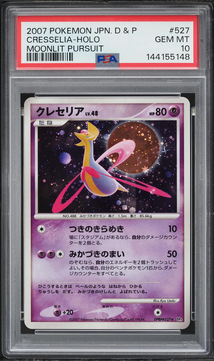 2007 Pokemon Japanese Diamond & Pearl Moonlit Pursuit Holo Cresselia #527 PSA 10 GEM MINT
